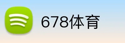 678体育 Logo